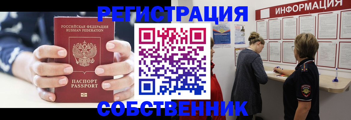 временная регистрация в квартире в Южно-Сухокумске