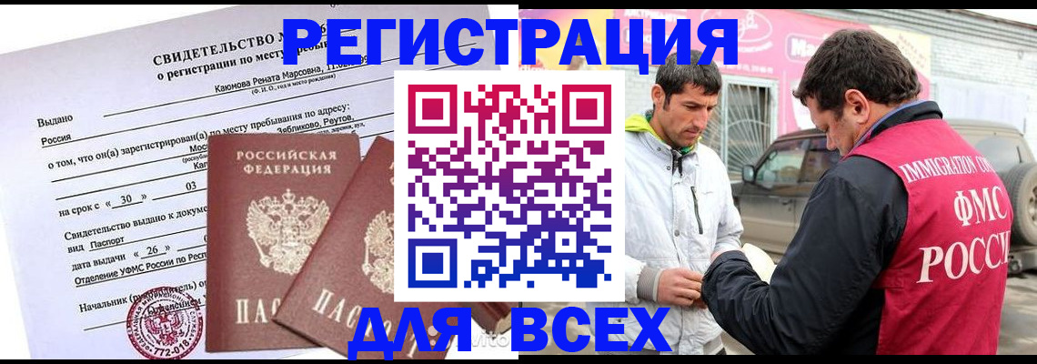 пропишу в квартире в Южно-Сухокумске