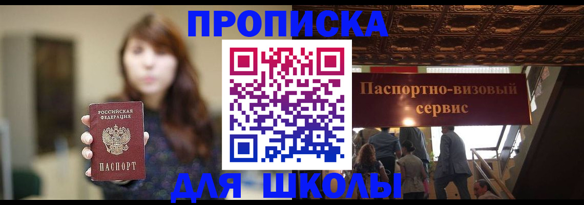 временная прописка в Южно-Сухокумске