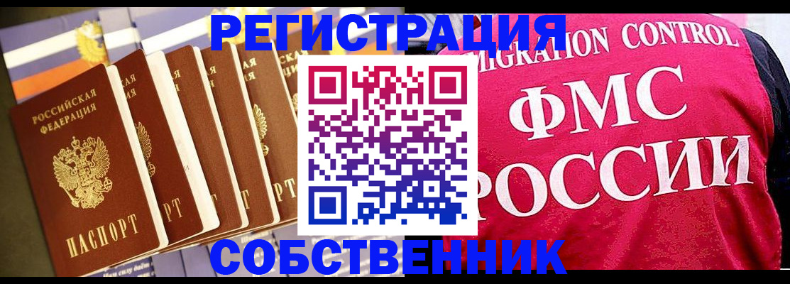 временная регистрация недорого в Южно-Сухокумске