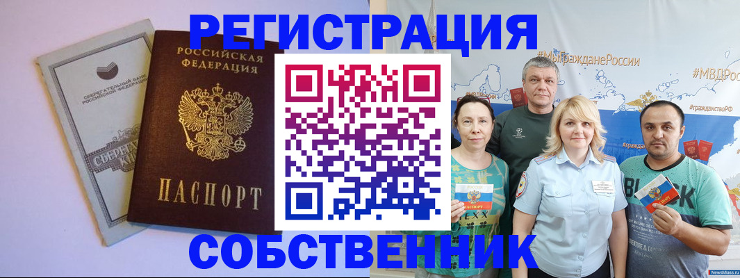 прописка для кредита в Южно-Сухокумске