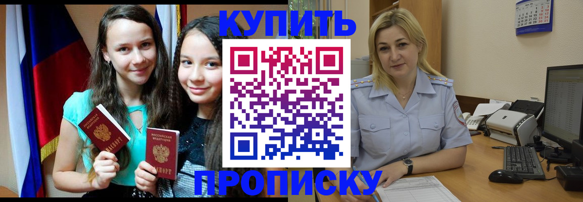 временная регистрация собственник в Южно-Сухокумске